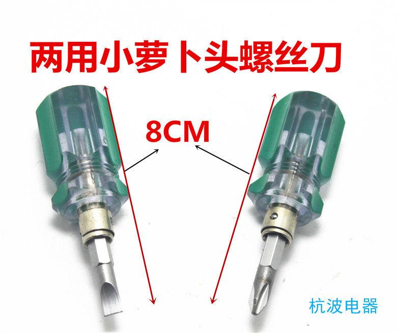 6*38mm one word cross mini double handle screwdriver radish head screwdriver