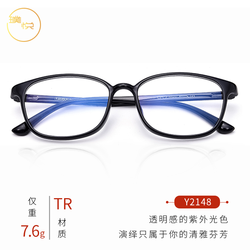 Anti-blue light glasses myopia female full-frame anti-radiation TR90 eye protection ultra-light can be matched with degree eye frame Danyang tide male