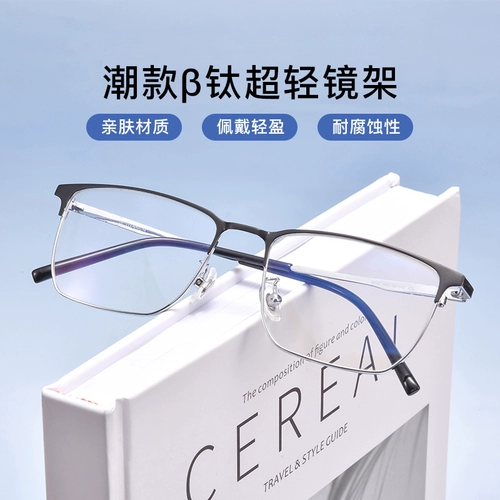 Danyang Tide Model Старое цветочное зеркало мужское β -титановое квадратное коробка HD Ультра -светло -светлый цвет против легких светлых старых цветочных очков