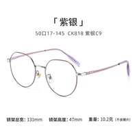 CK818-Purple Silver-Mirror рама