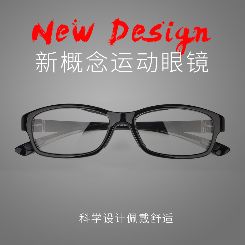 Basketball glasses sports myopia glasses male eye protection student sports light kick anti-collision protection special eye frame