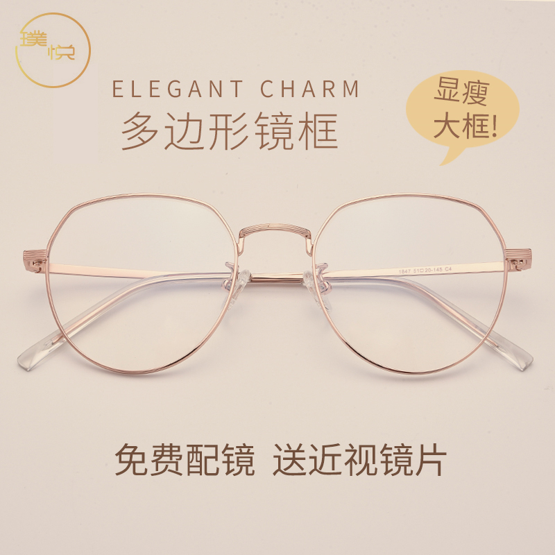 Myopia Glasses Female Retro Tide Metal Anti-Blue Light Can Fit Degree Color discoloration large frame for small vegetarian Yen Danyang frames male