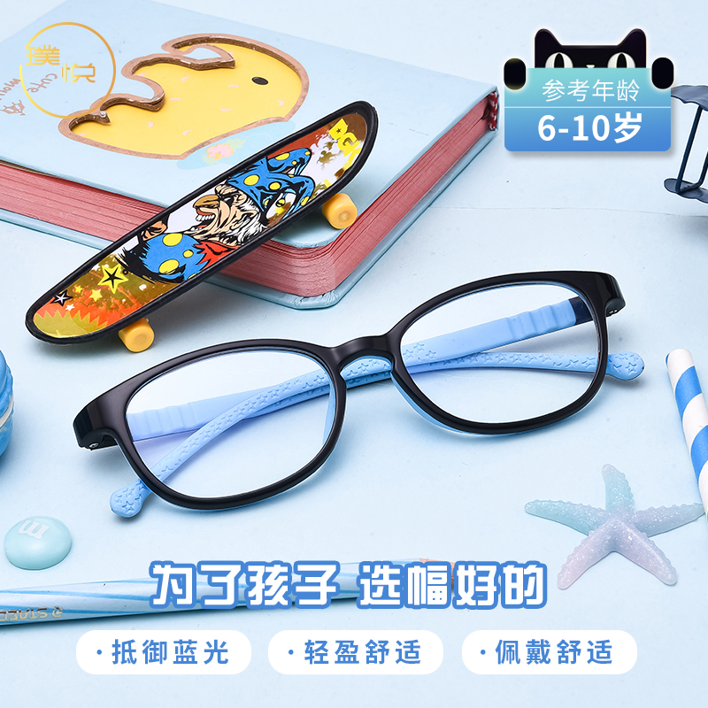 Children Students TR Anti-blue light radiation Computer goggle Women anti-fatigue eyes game Myopia Full Frame Flat Light Mirror