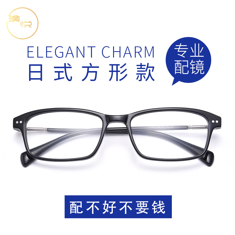 Danyang myopia glasses male retro plate flat light can be matched with light wave anti-blue light full frame with degree eye frame female