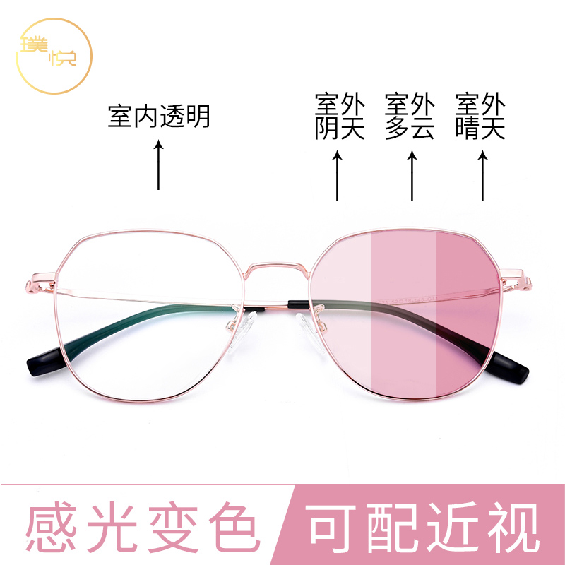 Light Sensitive Discoloration Glasses Han Tide Sunglasses Female Metal Myopia Polygonal Sunglasses Customizable Degrees Danyang Framework