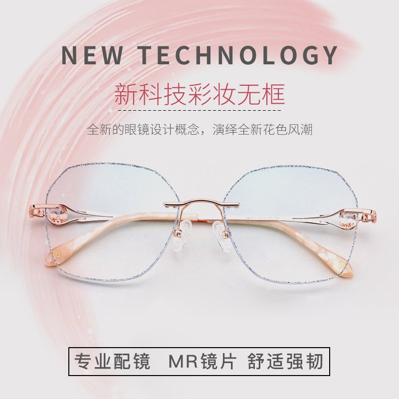 Diamond cut edge metal frameless make-up myopia glasses women can be equipped with color-changing myopia large frame plain face Danyang eye frame