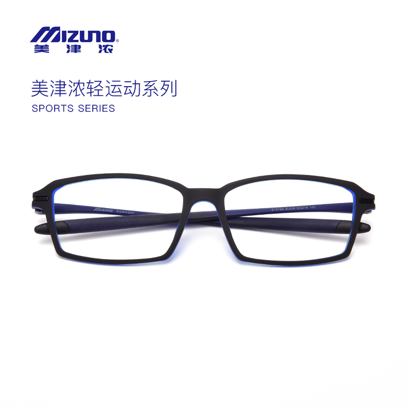 MIZUNO Meijin thick eyewear frame Sport type male and female section Anti-slip with degree ultra-light and fit myopia eye frame