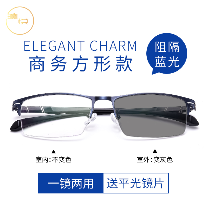 Discoloration glasses nearsightedness men's metal half-frame anti-blue light anti-radiation can be matched with a flat light protective eye Danyang eyes