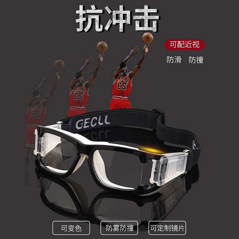 Basketball glasses sports myopia glasses professional basketball soccer anti-fog anti-collision eye protection light can be equipped with myopic glasses men