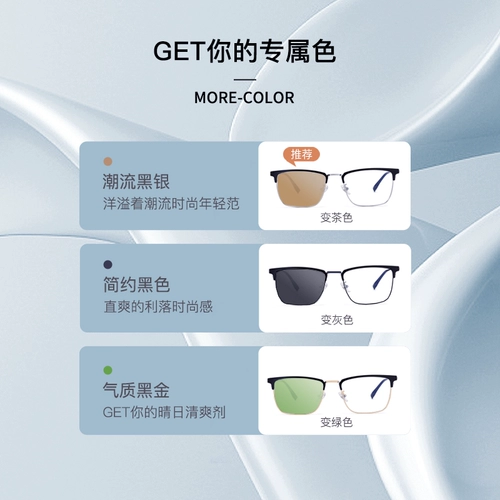 Солнцезащитные очки, автоматические фотохромные очки, мужская линия бровей, близорукость в проволочной оправе, могут быть оснащены модными солнцезащитными очками с защитой от ультрафиолета.