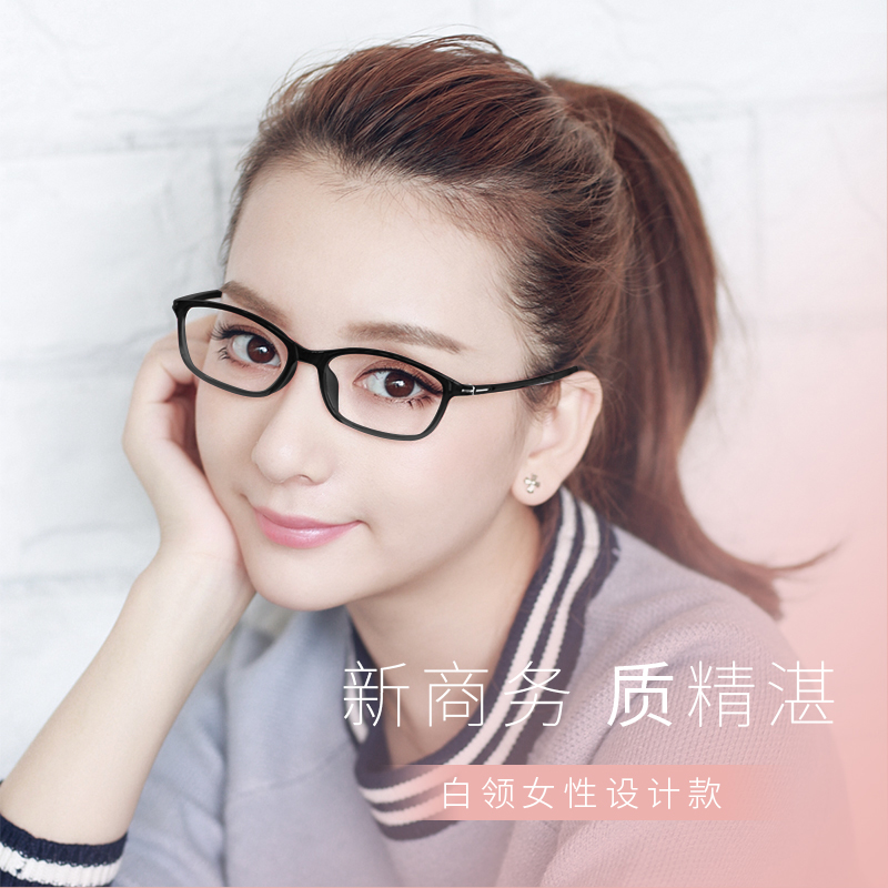 Tr90 glasses frame female ultra-light fashion face small myopia anti-blue students can be equipped with degree eye frame Danyang