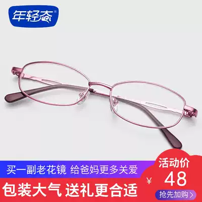 Danyang glasses city young state reading glasses female anti-blue light fashion comfortable elegant simple fashion old light glasses
