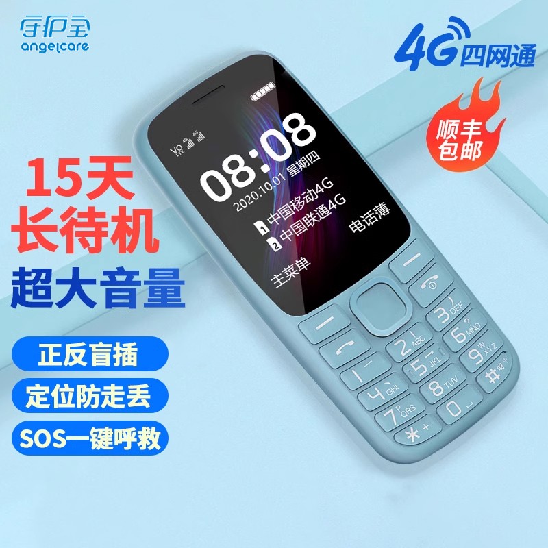 シニア向け携帯電話公式旗艦店純正Guardian K230 超長時間待機 大きな文字 大音量ポジショニング 4Gフルネットワークアクセス 通信 高校生 学生 子供専用 新キー ZTEシニア向け携帯電話