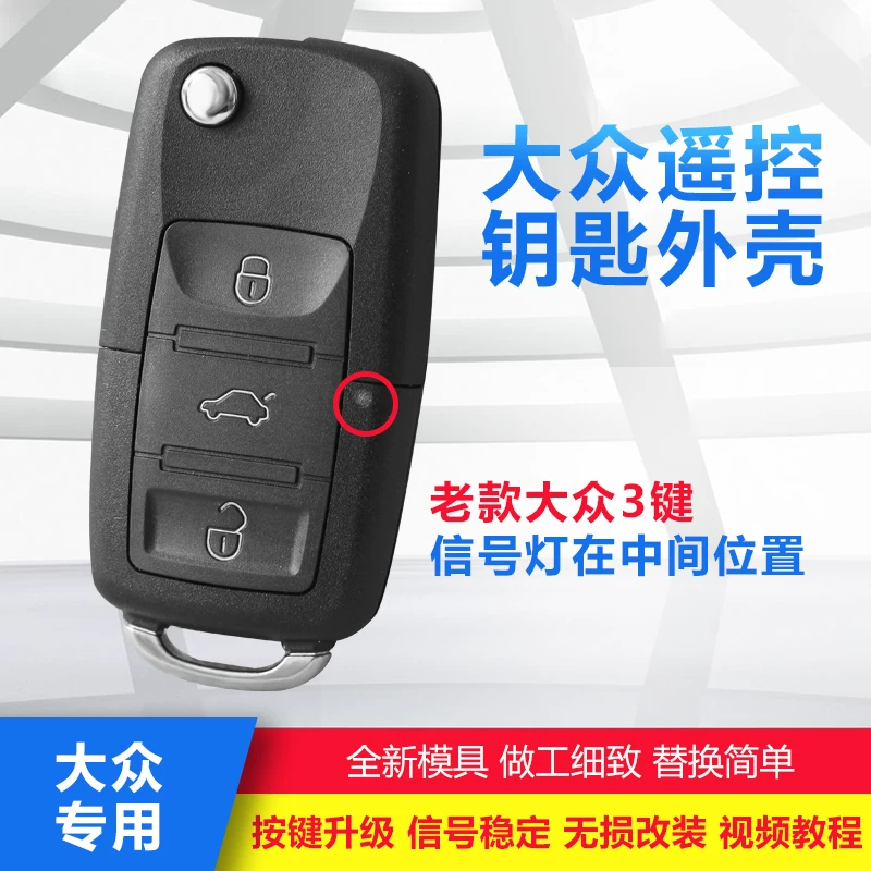 Подходящий для Volkswagen Langya Bo Sagitar Passat Santana Golgage Polo - полировка контроль символы храмовник оболочка