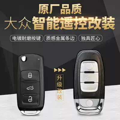 Suitable for Foss PassatTiguan Langyi Shangku Suteng folding remote control key modified smart shell