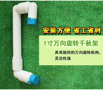 1-inch swing frame external thread