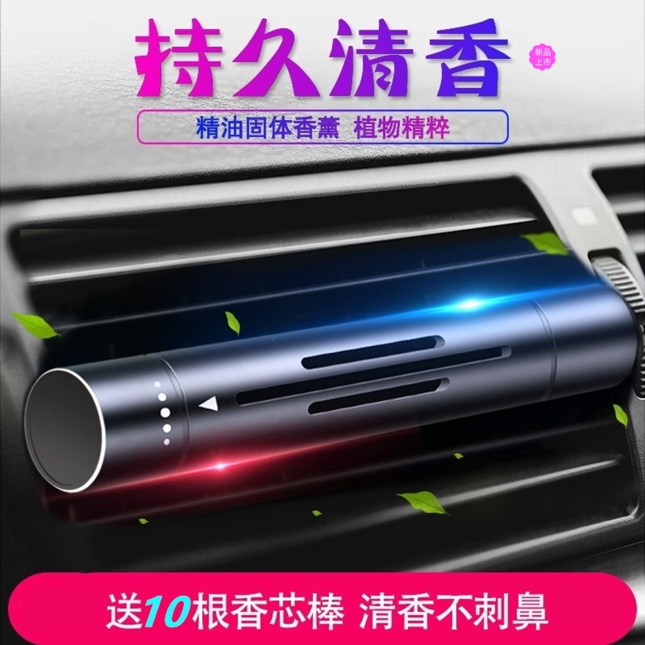 Car Dose Solid Supplies Incense de-taint Children on-board Pregnant Woman Style Fresh Perfume Seat In-car Air Balm Cream