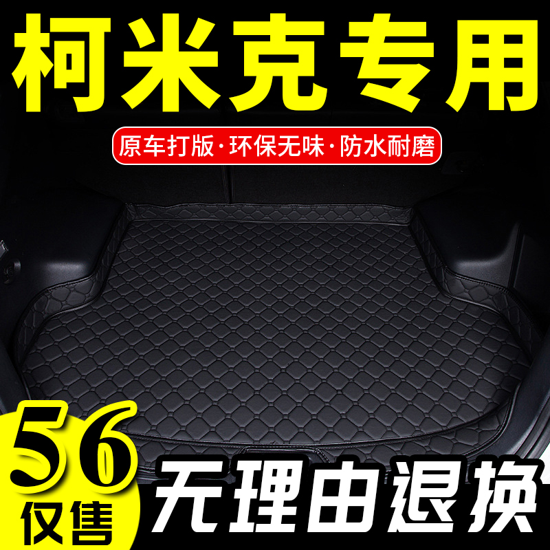 2018 19 Skoda Kemick SUV1 5L special car trunk mat rear compartment mat modification accessories