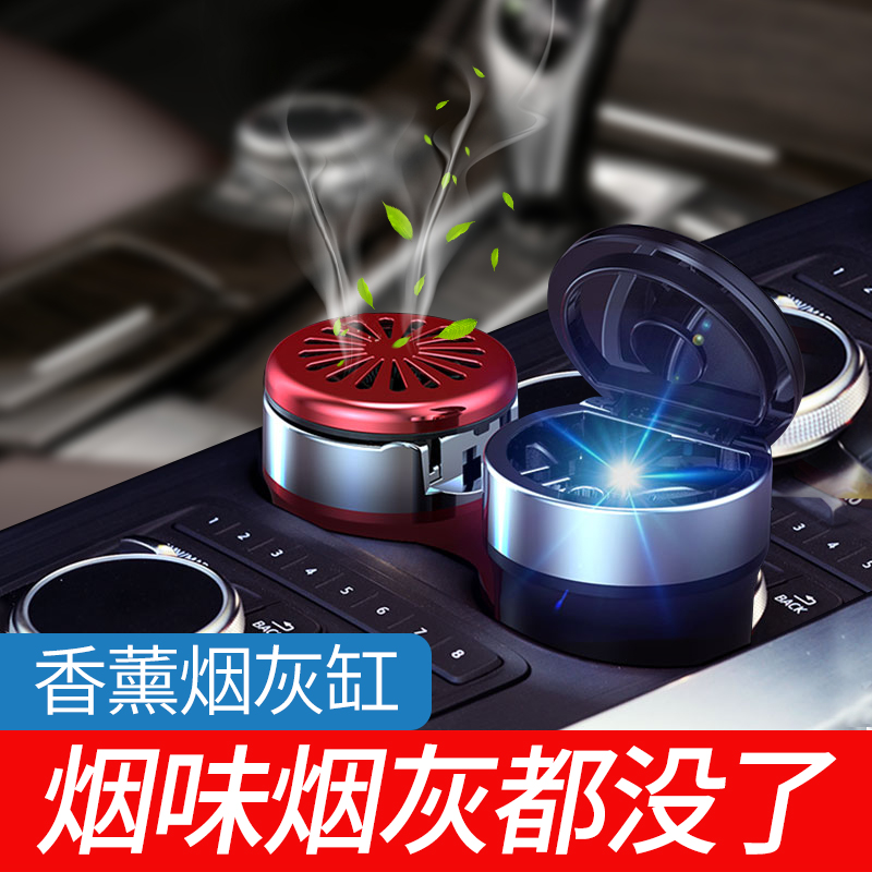 Car-in-car Ashtray Car CAR ASH-IN-CAR MULTIFUNCTION NIGHT LIGHT LED LIGHT UNIVERSAL CREATIVE CIGARETTE CYLINDER CAR WITH LID