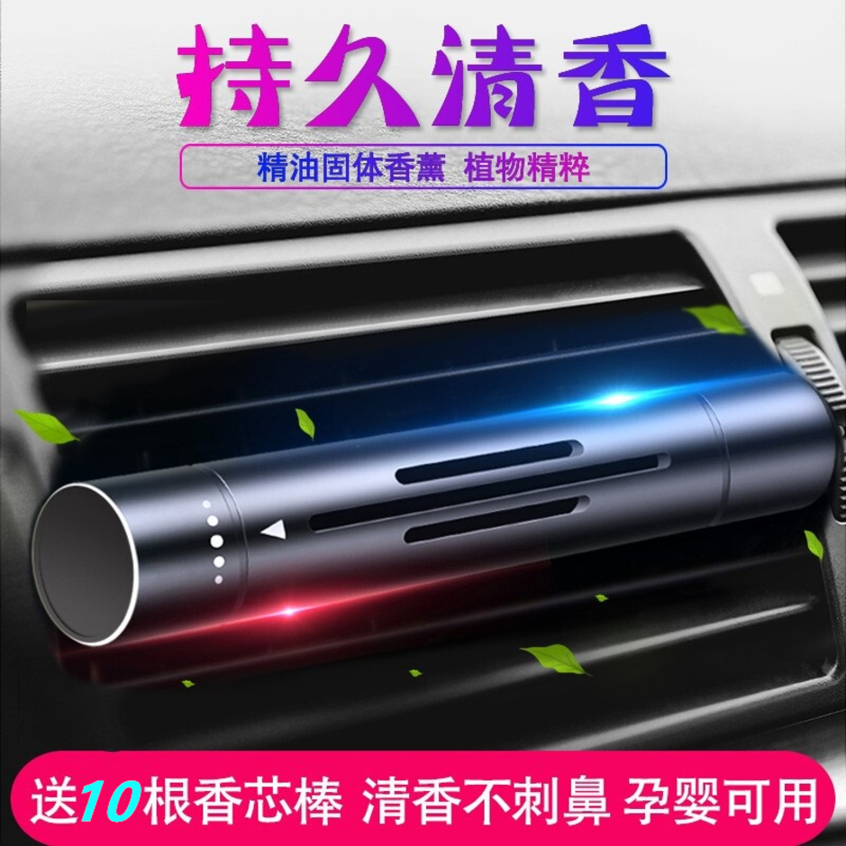 Excluding Taint Air Conditioning Solid State Upscale Men's Air Balm Cream Clear Scent Frescoer Car Creative Car Perfume in Car