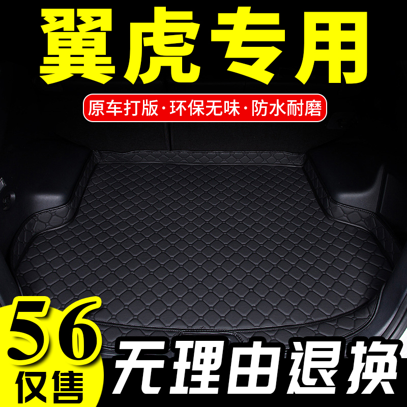 Ford Wing Tiger 13 13 14 15 2013 2013 2014 2014 2015 CAR TRUNK Cushion Tail Special Car Ground Mat