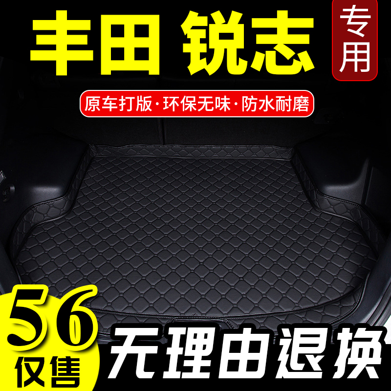 Suitable for 2013 ToyotaREIZ trunk cushions REIZ 13-15 years FAW REIZ Automotive suitcase cushion