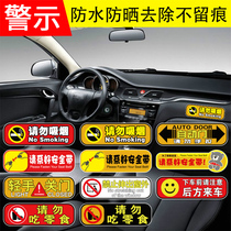 No smoking inside the car Car sticker creative prompt sign Car interior logo sticker Seat belt warning sticker Waterproof