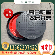 Composite manhole cover resin round cover double-layer heavy-duty municipal road power communication anti-theft manhole cover can be customized