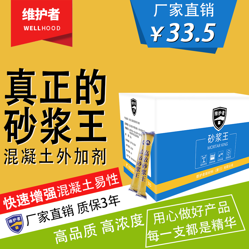 Mortar King Midwang Building With Bagged Sand Pulp King Liquid Mortar Fine Concentrated Cement High Efficiency Clay Soil Additive