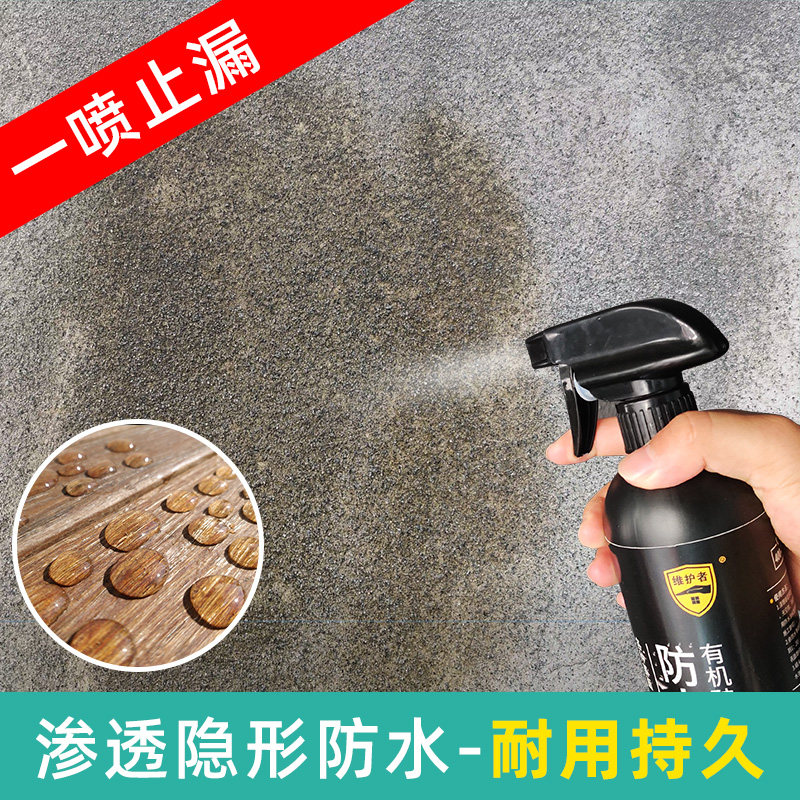 Nano Water Resistant Leakage Spray Roof External Wall Transparent Spray penetration water repellent Makeup Room Free of smashed brick waterproof glue