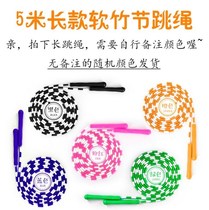 Bamboo jump rope Kindergarten jump rope Beaded Adult race Green competition With beads Adjust orange chronograph light 