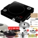 Huiskoe / 惠 Bếp điện từ giao hàng tận nhà trọn bộ với bộ nồi thông minh bán cầu bếp nhỏ - Bếp cảm ứng bếp từ mitsubishi