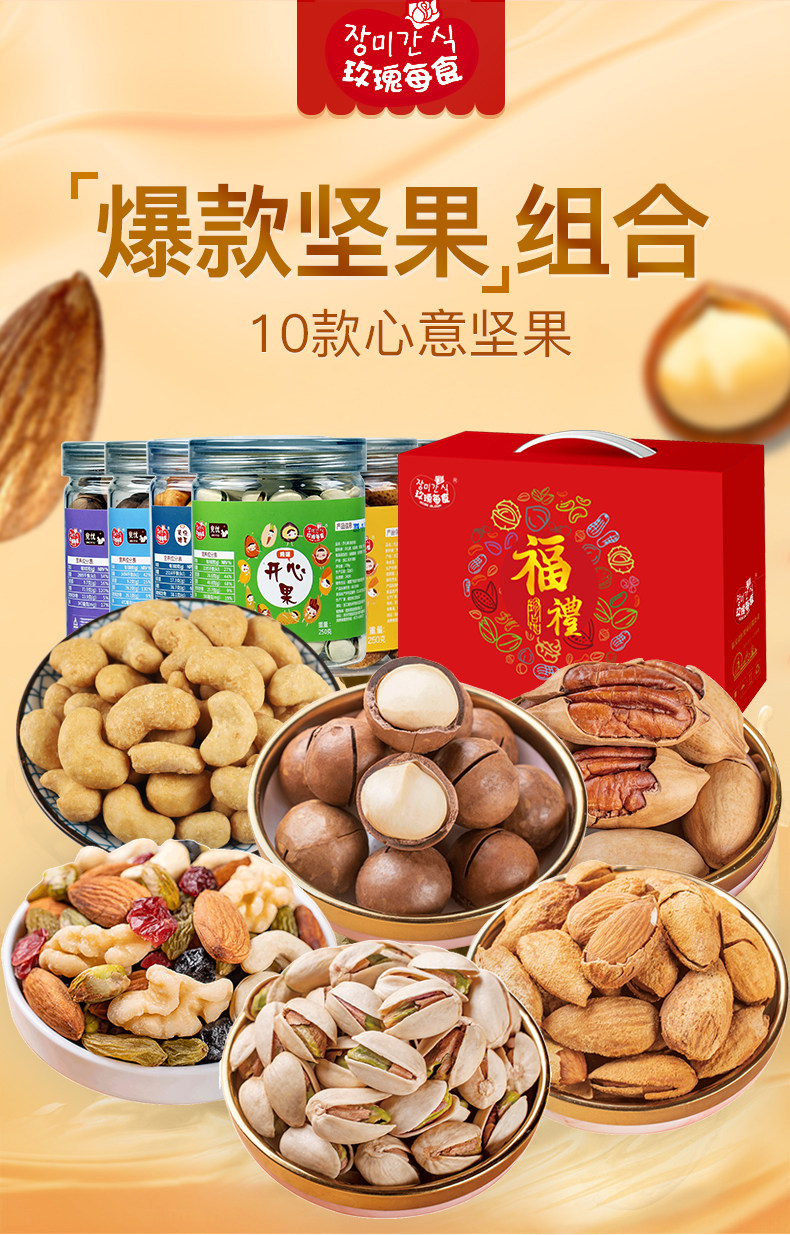 玫瑰每食 碧根果+夏威夷果 500g 图1