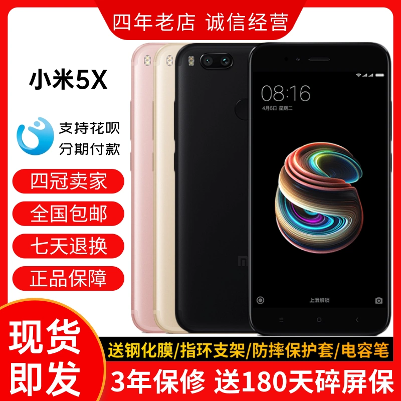 Xiaomi / Xiaomi Xiaomi 5X phiên bản Netcom 4G đầy đủ Qualcomm Snapdragon 8 nhân camera kép mở khóa bằng vân tay - Điện thoại di động