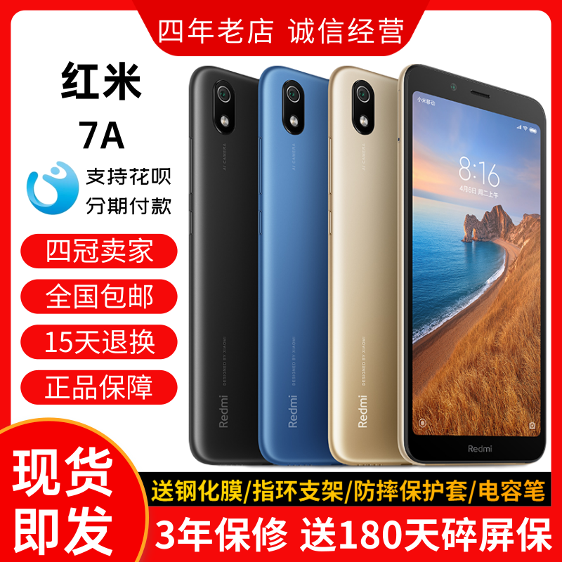 MIUI Xiaomi Redmi 7A Redmi 6a8A5A full Netcom 4G cheap smartphone for the elderly and students