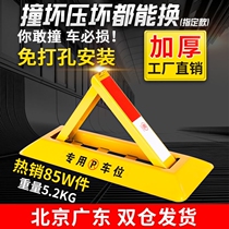 Stall Ground Lock Car Tripod Car Bit Lock Thickened Anti-Occupancy Car Park Parking Pile Collision Avoidance Car Free of punch