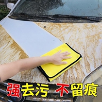 Special towel for car cleaning cloth does not leave marks no hair car glass absorbent cloth non deerskin towel thick car wash towel