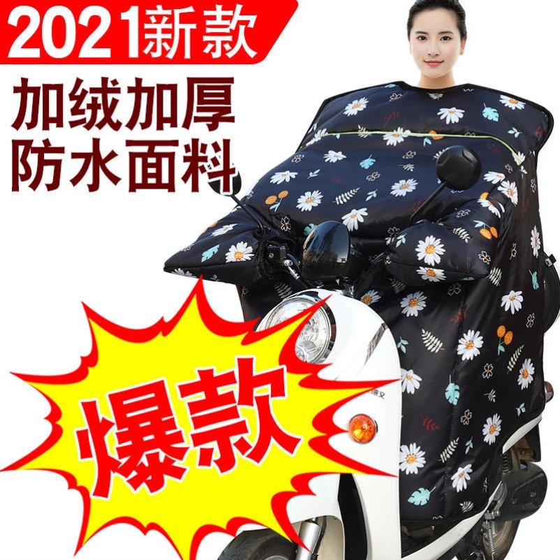 Electric car wind shield by winter to thicken plus suede winter new battery Ferris windproof cover kneecap warm and waterproof