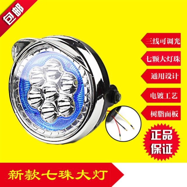 Electric Tricycle Living Room Light Led Super Bright Lighting 12v-80v Front Light 7 Beads Adjustable Far And Near Light Living Room Light