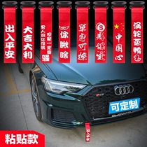 Car trailer belt decoration trailer rope ribbon trend personality modification traction rope trailer hook bumper decoration