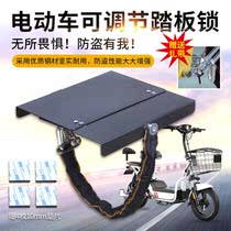 Electric car battery lock pedal lock battery lock anti-theft lock plus coarse thickened iron plate pure copper lock core chain adjustable