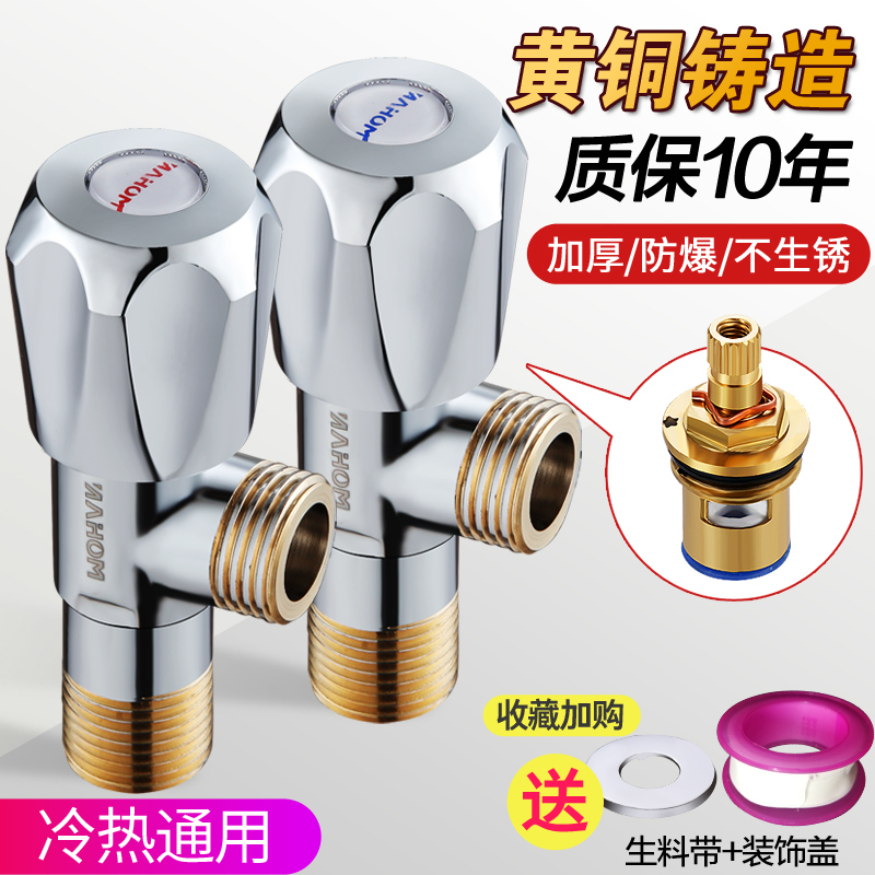 Brass triangular valve hot and cold water valve switch Home 304 stainless steel water heater 4 water inflow water stop valve thickened