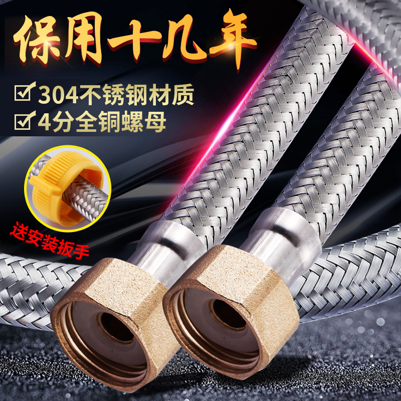 Brass double head woven hose cold and hot toilet water heater inlet pipe stainless steel household 4 - point connecting pipe