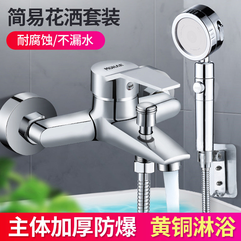 Brass mixing valve faucet water heater shower set bathroom bathtub triple shower faucet hot and cold home