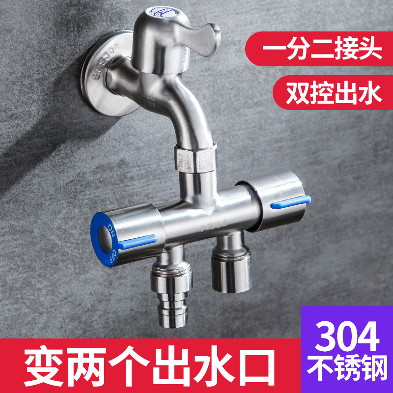 No-Disassembly Union Water Diverter Valve, One Inlet Two Outlet Washing Machine Faucet Splitter, Three-Way Angle Valve, One-To-Two Adapter