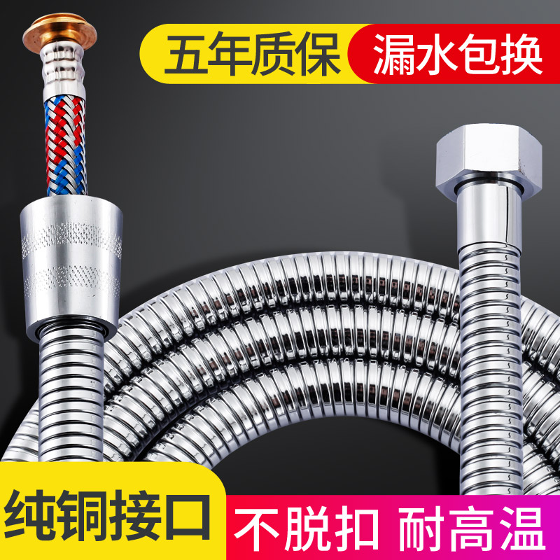Water heater sprinkler hose stainless steel shower tube bathroom showerheadShower proof crypto pipe accessories