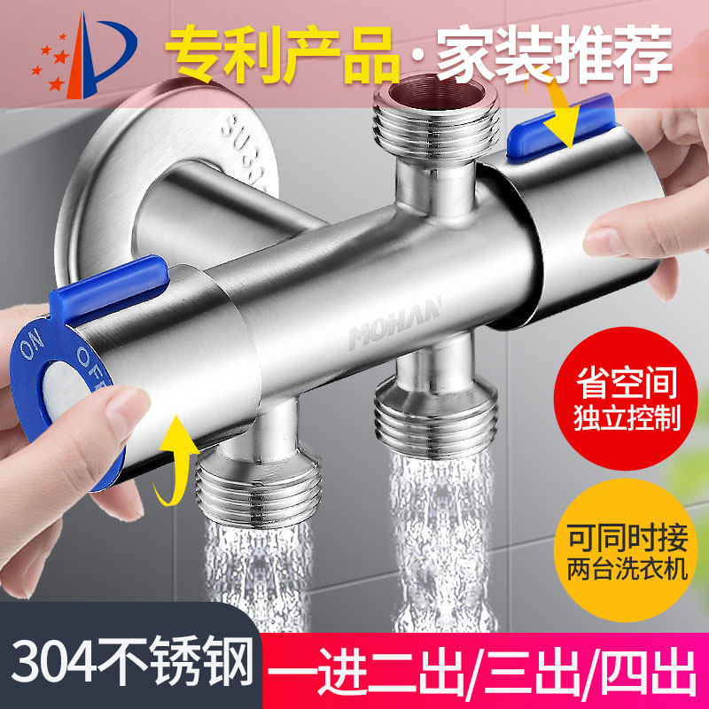 One-in-three-out four-way angle valve 304 stainless steel multipurpose double cut 10% triple multifunction spray gun toilet tap