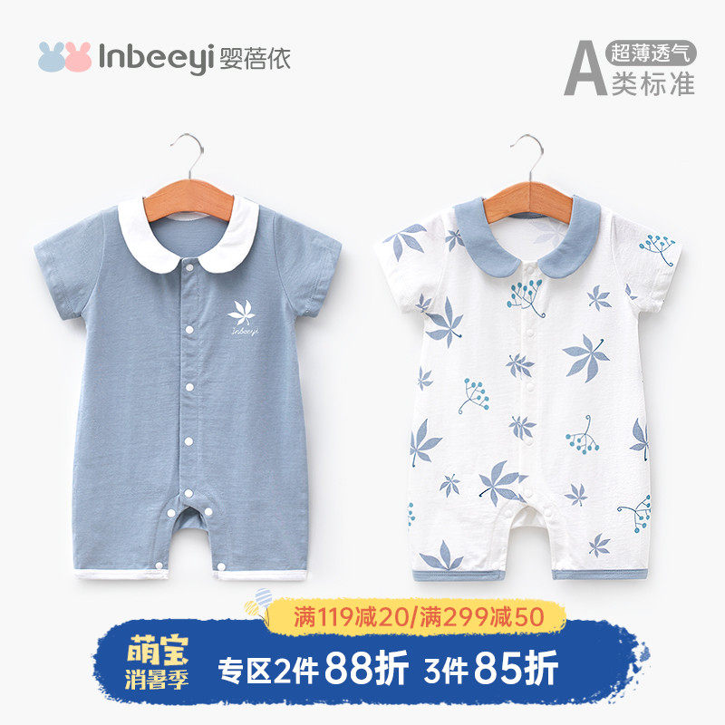 Baby Beiyi Baby one-piece newborn out to hold clothes Baby short-sleeved romper thin summer dress cute climbing clothes
