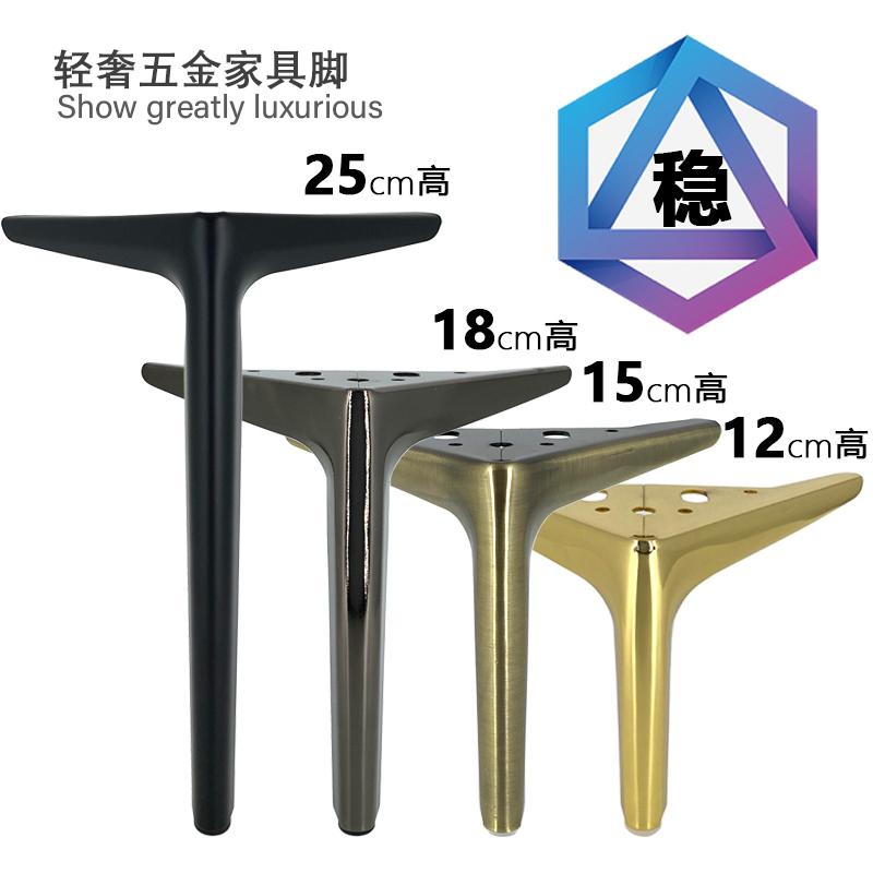 Sofa Foot Support Leg Accessories Bed Leg Heightening Cabinet Bracket Tea Table Bed Head Cabinet Bath Cabinet TV Cabinet Feet Metal 