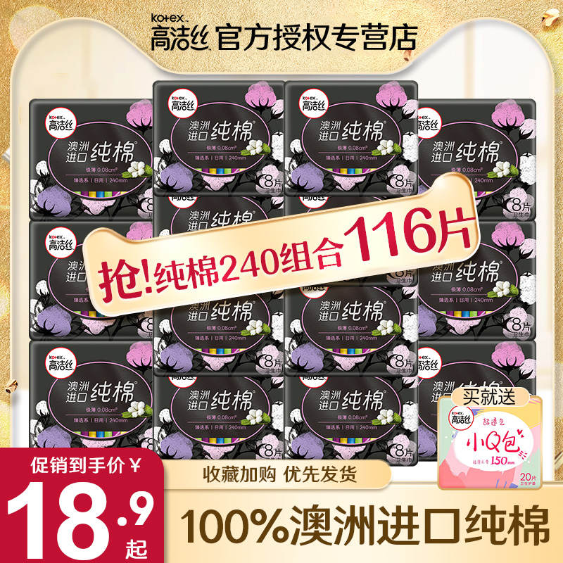Lean on to get to the selection of imported pure cotton sanitary cotton women Daily 240mm whole box Aunt Scarf Official Web Flagship Store